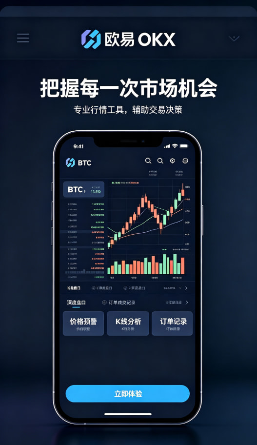 下载欧交易所官方交易生态